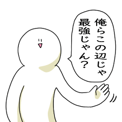 仲良しグループ内で笑っておこうと思う人