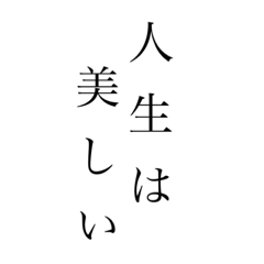 シラー『ドン・カルロス』言葉スタンプ