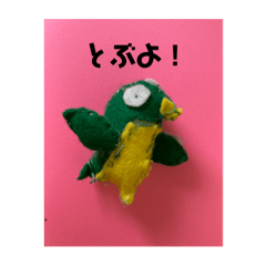 バサオのつばさ