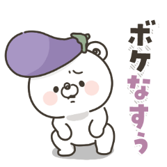 ネガくまと愉快な仲間たち