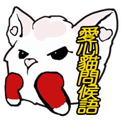 43 (Love Cat) Greeting