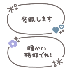 手書き吹き出し◎冬のあいさつ #1