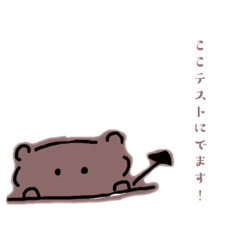 なしなしのスタンプ