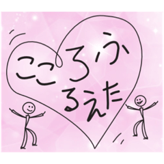 ハートフル221210