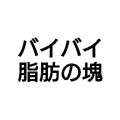 煽りまくりスタンプ #1