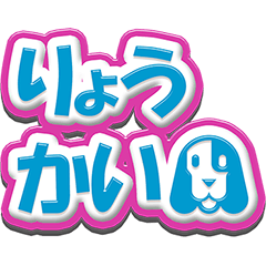 日常会話編♡大人可愛い【でか文字】