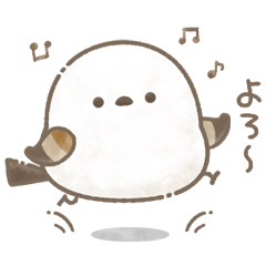 もちっと！シマエナガさん。【ゆる返事】