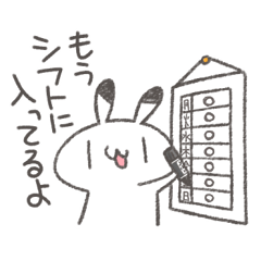 りくおのゆるうさ 一緒に遊ぼスタンプ