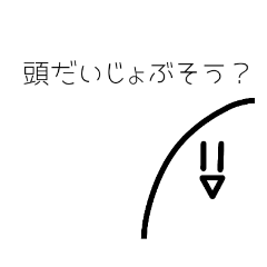 既視感がある煽りスタンプ