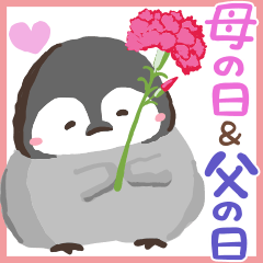 母の日＆父の日スタンプ3