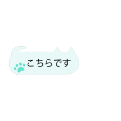 ねこのふきだし 敬語でひとこと