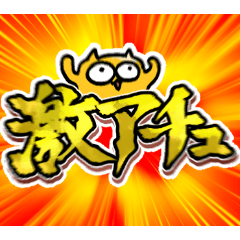 ゲーム大好きうんたねこスタンプ19