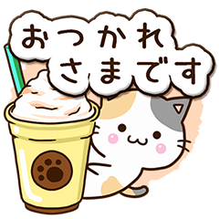 便利な☆おちゃめなネコたち