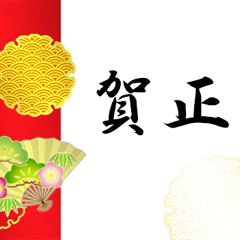 和柄（23）再販