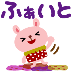 絵本みたいな＊動く！うさイチゴ2