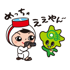 しまこさん＆あおサ～