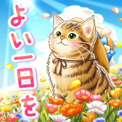 飛び出す☆ねこのきづかい敬語 ２