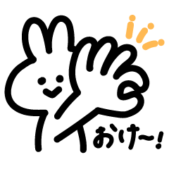 うさぎのちゃろまるスタンプ