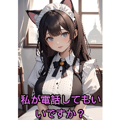 アニメ猫耳娘(彼女専用)