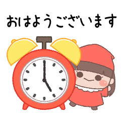 あいさつ言葉　こびとちゃん【赤・女の子】