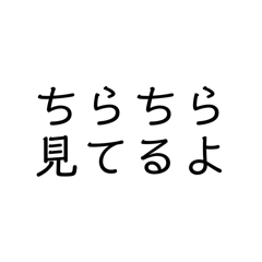 橋本さんが大好きなスタンプ