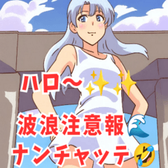 おじさん構文系女子2