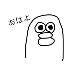 なんかよく分からない生物スタンプ