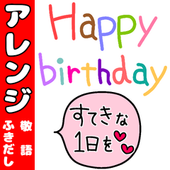 ♥アレンジ♥敬語でフキダシ