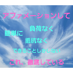 アファメーション(スピリチュアル)9
