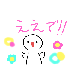 yuzuのスタンプ［関西弁］