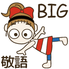 おちゃめの超デカ文字で見やすいよ♡敬語編