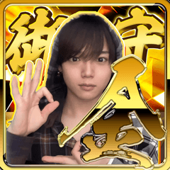 たけるぅー。のすたんぷぅー