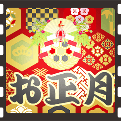 映画のフィルム（お正月）再販