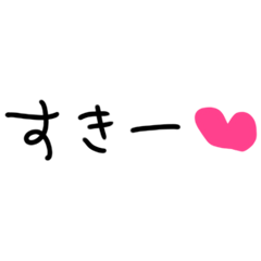 ❤️文字打つのめんどい時に使うやつ❤️