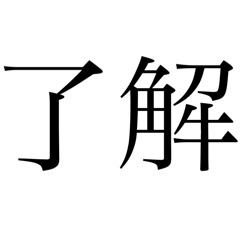 色々スタ〜ンプ