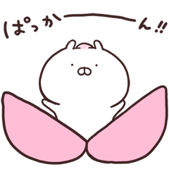 うさまるむかしばなし