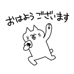 モノトーンな敬語ねこちゃん