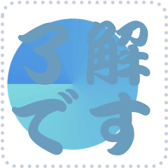 色の錯視 メッセージ スタンプ 107