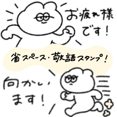 省スペースな無気力うさぎ（敬語）