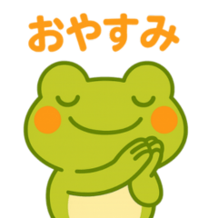 カエル1　日常系