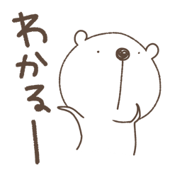 ちょー脱力系くまくますたんぷ