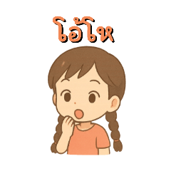 Noo Pia invites you to talk.