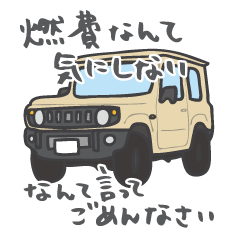 ちっちゃな四駆(アイボリー)