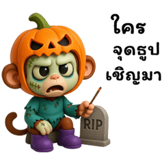 Lakyim: Pumpkin-Hat Zombie Monkey
