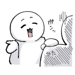 ちょっとうざめな人スタンプ