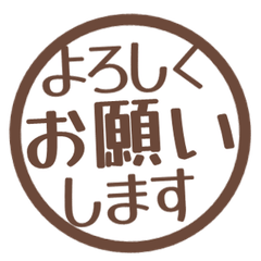 シンプル敬語はんこ　144