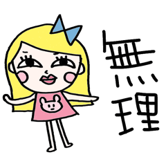 水商売専用キャバ嬢の日常スタンプ2