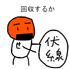 せんべいエピソード１