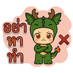 Baby Zodiac Year of the Dragon