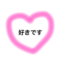 らぶりースタンプ